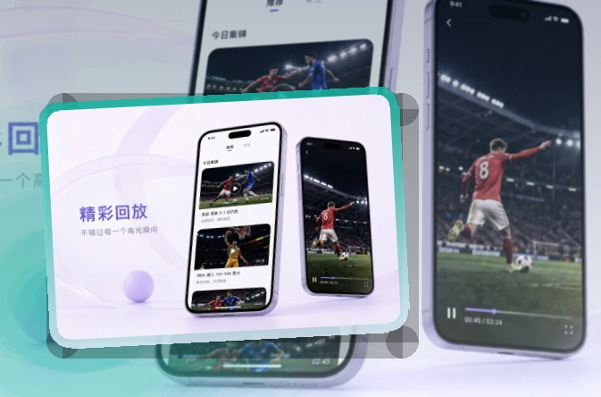 爱游戏 App亮点面板 页面展示